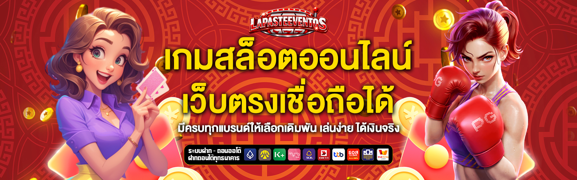 เว็บตรง insurance-best