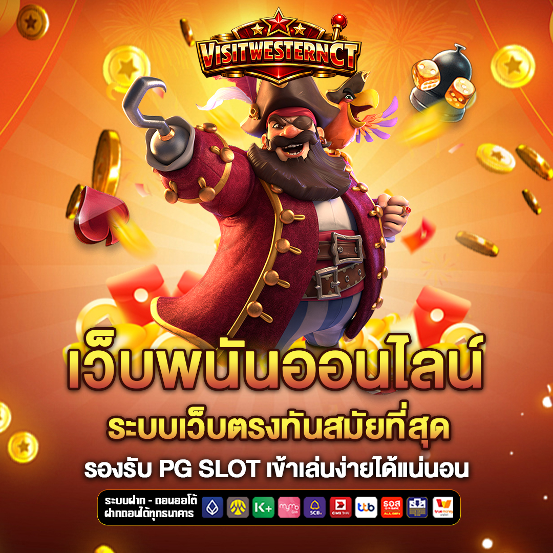 เว็บพนันออนไลน์ insurance-best